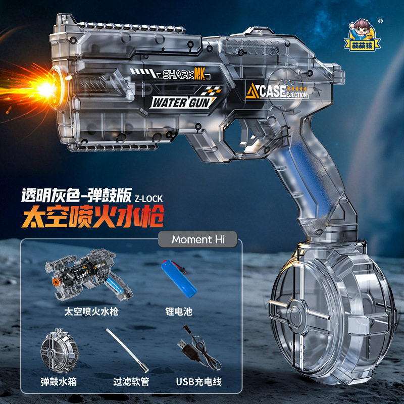 新款太空聚能环水枪爆闪火光联动回膛夏日儿童户外玩水玩具批发