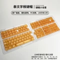 【thai】orange through--boxed| Small complete set, original height