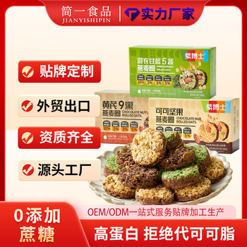 [High Protein] Raw Chocolate Oatmeal Nut Crispy Non-Fried Light Meal Replacement Satiety Afternoon Tea Healthy Snack