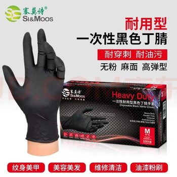 Semoshi Black Nitrile Gloves Disposable Thickened Food Catering Beauty Tattoo Industrial Car Durable Oil Resistant