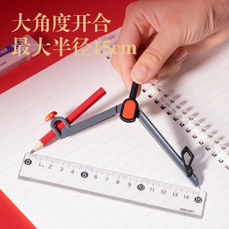 Deli Compass for High School and Middle School Students, Essential for Exams, Specifically Designed for College Entrance Exams, with 2B Pencils for Drawing