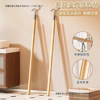 Telescopic Clothes Drying Rod for Home Use, a Clothes Hanger Rod with Forks for Hanging Clothes, Suitable for Dormitory Use