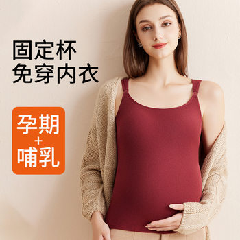 Breastfeeding Vest Sling No Wear Bra Pregnant Women Postpartum Feeding Special Base Autumn Clothes Winter Breastfeeding Clothes fleece-lined