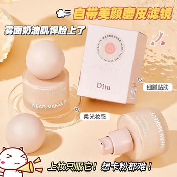 Ditu Ditu Foundation Original Makeup Foundation Concealer Lightweight Breathable Natural Clear Cream Muscle Makeup