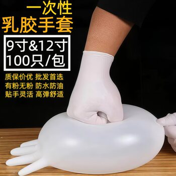 Thickened Disposable Latex Gloves Dust-Free, Durable, Waterproof, High-Elastic Long-Sleeved Food-Grade Rubber Powdered Inspection Gloves