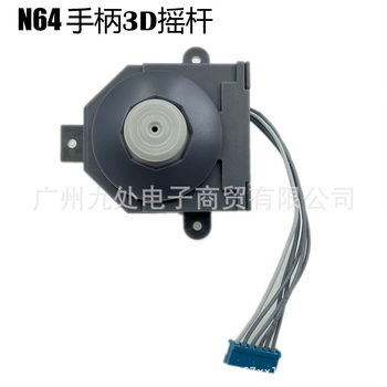 Suitable for N64 Handle 3D Rocker N64 Original Wired Handle 3D Rocker N64 Built-In 3D Rocker Repair Accessories