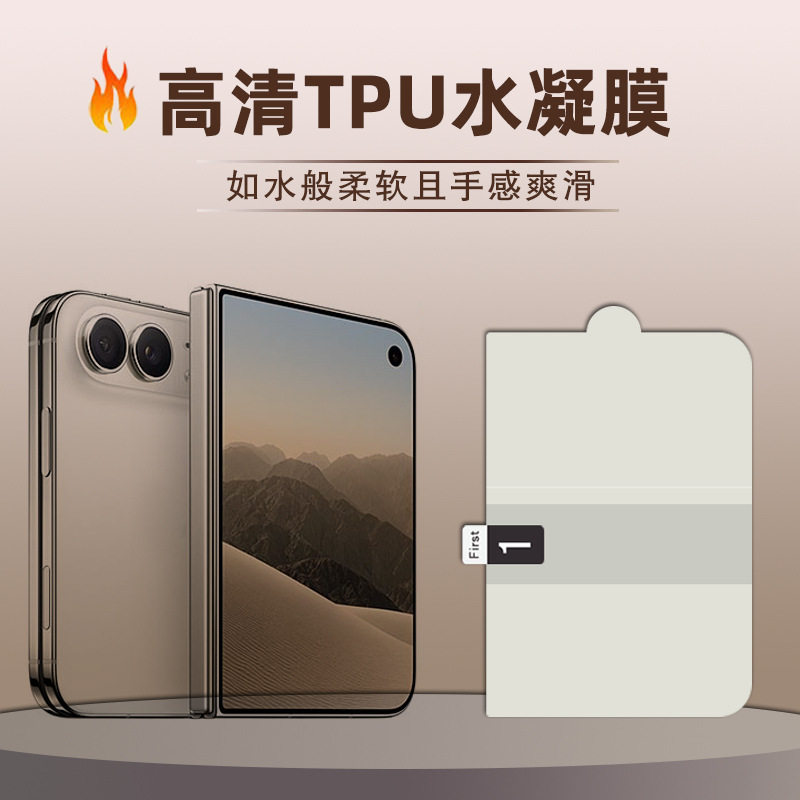 เหมาะสำหรับฟิล์มกันรอยหน้าจอไฮโดรเจล Apple iPhone Duo ฟิล์มกันรอยหน้าจอไฮโดรเจล iPhone Fold ขายส่ง