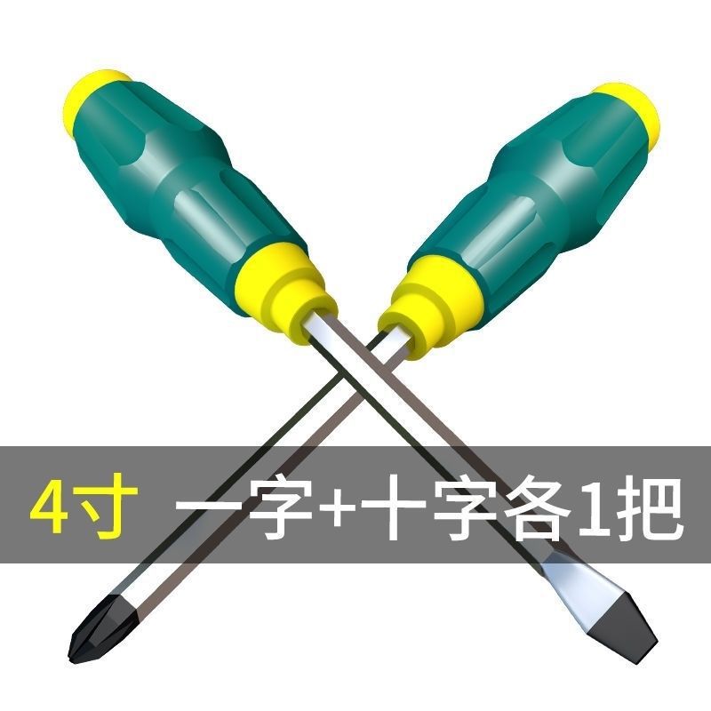 可敲击穿心螺丝刀强磁手动 工业级改锥平口梅花一字十字加长起子