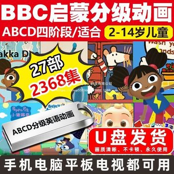 Original English Bbc Kidsren's English Enlightenment Animation U Disk Young Kidsren's English Kidsren's Songs Natural Spelling No