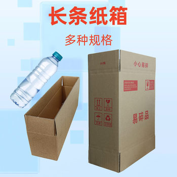Long carton express packaging shipping carton custom logistics packaging umbrella cup wholesale rectangular wine box