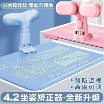 Sitting Posture Corrector for Primary School Students and Kidsren, Writing Posture Corrector for Writing Homework, Anti-Bowing, Myopia and Hunchback Artifact