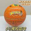 Orange Rubber Basketball No. 5 No. 7 Training Primary School Students Indoor and Outdoor Kidsren's Kindergarten Special Leather Ball Basketball Wholesale