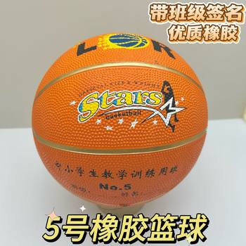 Orange Rubber Basketball No. 5 No. 7 Training Primary School Students Indoor and Outdoor Kidsren's Kindergarten Special Leather Ball Basketball Wholesale