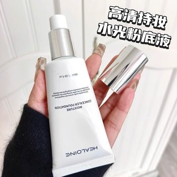 Healoine Hydrating Liquid Foundation Refreshing Oil Control Skin Care Creates Korean Women's Hydrating Skin Supports Hair Delivery