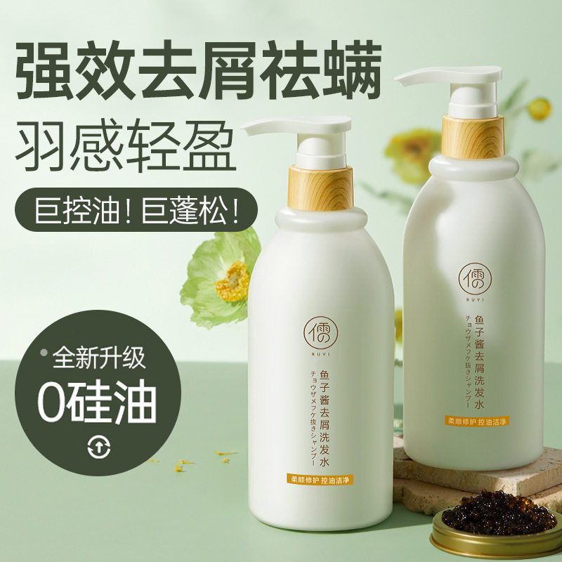 Ruyi sea salt pure caviar shampoo oil control dandruff antipruritic supple improve frizz fluffy factory wholesale