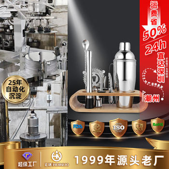Carefully Selected Cross-Border Bar Cocktail Mixing Tools Boston Shaker Stainless Steel Shaker Cocktail Shaker Set