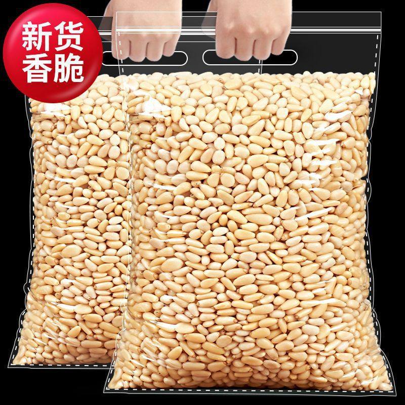 New Northeast Pine Nuts Wholesale Cooked Nut Snacks with Packaging 250/500/68