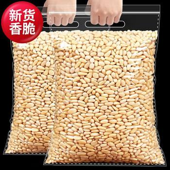 New Northeast Pine Nuts Wholesale Cooked Nut Snacks with Packaging 250/500/68