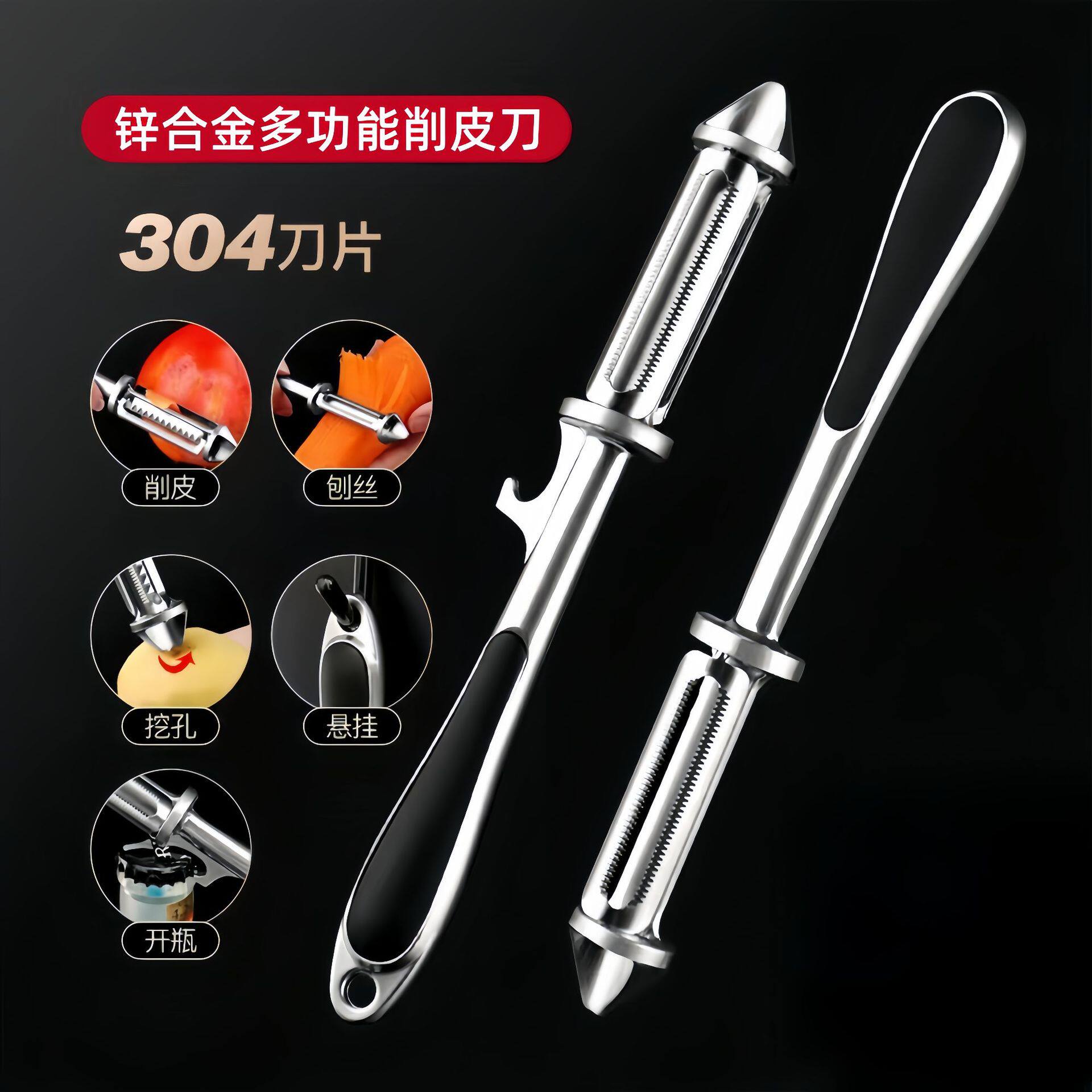 German stainless steel peeler scraper household multifunctional zinc alloy peeler kitchen shaved potato fruit