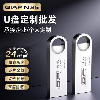 3.0 high-speed metal U disk 128G large-capacity computer car USB waterproof anti-fall LOGO custom enterprise bidding