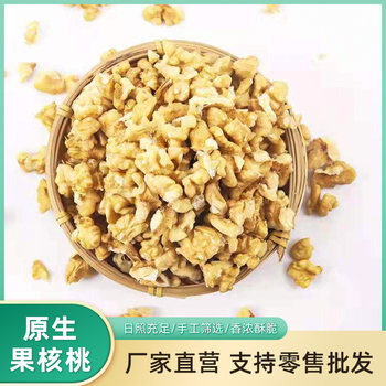 New Xinjiang Three-Way Walnut Kernels 500g Original Pastry Baked Mooncake Filling Walnut Kernels Manufacturer Wholesale