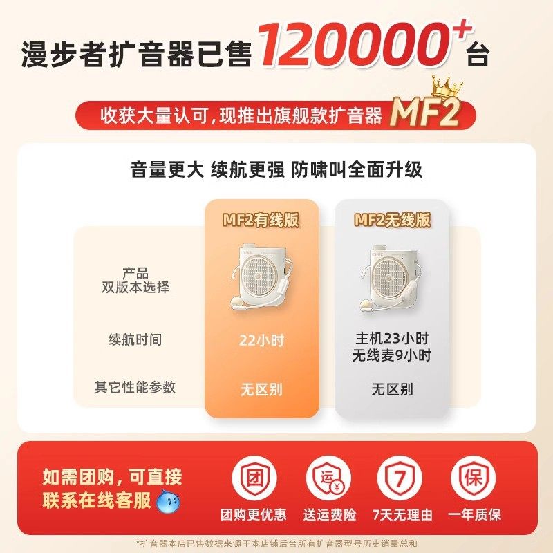 Rambler MF2 Bee Loudspeaker Teacher Special Machine for Class Large Volume Lecture Wireless Microphone Guide