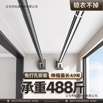 Retractable Punch-Free Clothes Drying Rod Curtain Rod Shower Curtain Rod Balcony Clothes Drying Rack Bathroom Support Rod Indoor Clothes Hanging Rod