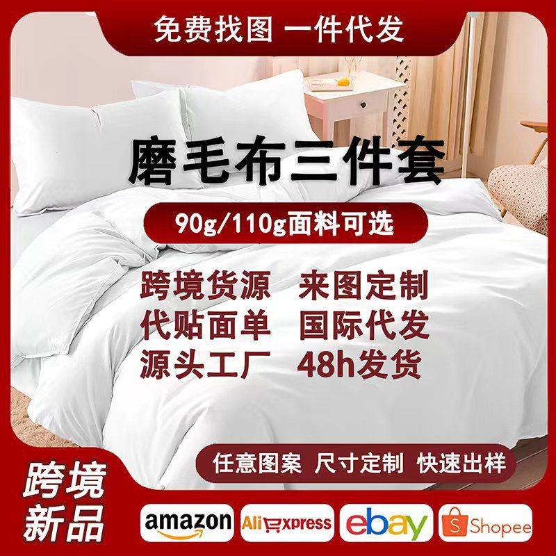 Cross-Border Three-Piece Quilt Cover 3D Digital Printing down Quilt Cover Set DIY Popular Bedding Quilt Cover Wholesale