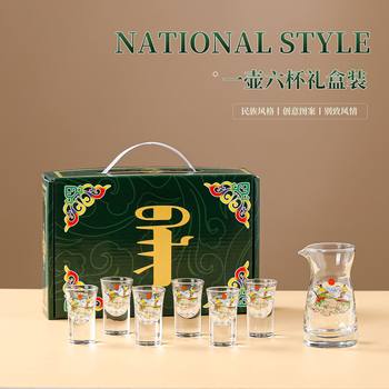 Free Shipping Cross-Border Mongolian Characteristic Ethnic Sports Pattern Shot Glass Household Small White Wine Glass Set Wine Divider Cup