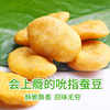 [Baicaowei] Crab-Flavored Broad Beans 100g