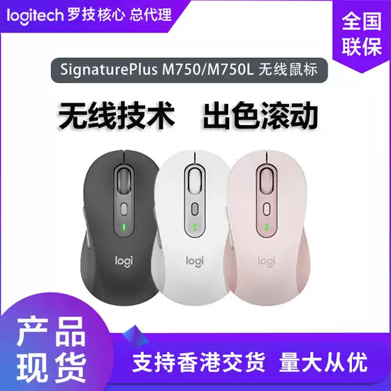 Logitech M750/M750L wireless Bluetooth mouse dual-mode light tone business office portable ergonomic notes