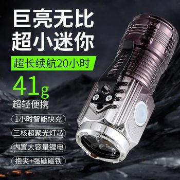 Flashlight with Strong Light, Rechargeable, Ultra-Bright, Long-Lasting, Long-Range, Mini and Portable
