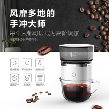 Explosions mini American coffee machine outdoor travel camping manual drip coffee machine gift factory direct sales