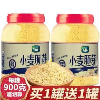 Original flavor 900g canned wheat germ