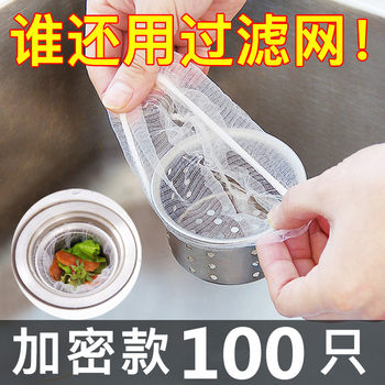 Disposable Kitchen Sink Garbage Filter, Vegetable Basin, Pool Cleaning Mesh Bag, Anti-blocking Floor Drain Slag Filter