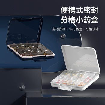 Pill Box Portable 7-day sub-packing small pill box portable storage box