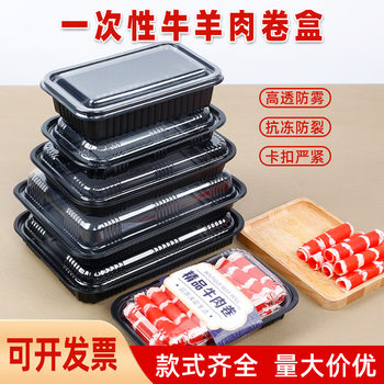 Wholesale beef and mutton roll packaging box high-grade fat beef slice packing box black bottom disposable PP frozen plastic box