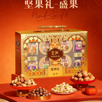 New Arrival Rongcheng Nut Gift 1.1kg Fruit Gift Box Nut New Year Gift Gift for Elders Mixed Dried Fruit Gift Bag