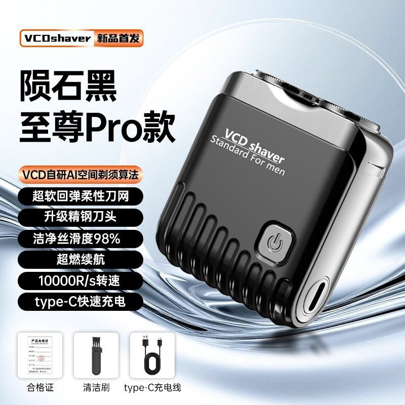 Vcd Men's Razor Imported from Germany with Stainless Steel Blades, Portable Magnetic Razor for Car Use, Boyfriend Gift Box, Shaving Tool