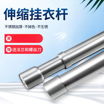 Xiaoda Wardrobe Hanging Rod Crossbar Wardrobe Retractable Clothes Drying Rod Hanger Rod Single Rod