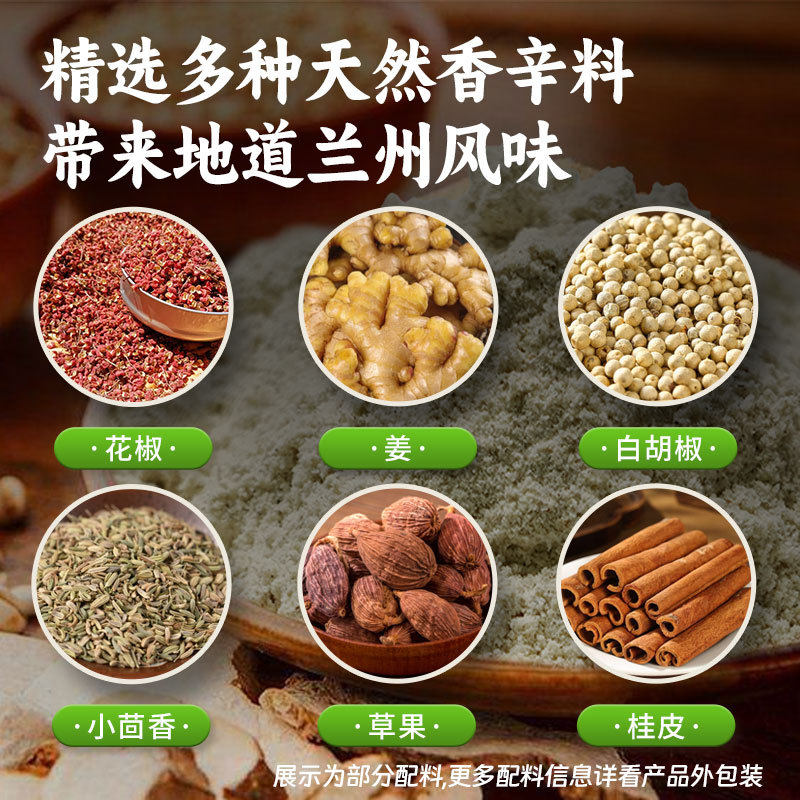 Halal Lanzhou Beef Noodle Soup Base Ramen Seasoning Cooking Ingredients Noodle Soup Seasoning for Home and Commercial Use, Same Style as Popular Online