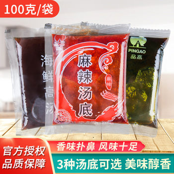 Pengao Spicy Soup Base Seafood Broth Curry Soup Base Seafood Vegetarian Stew Soup Stir-Fry Soup Ingredients for Home Use 100g