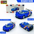 [blue] realo alpine a110