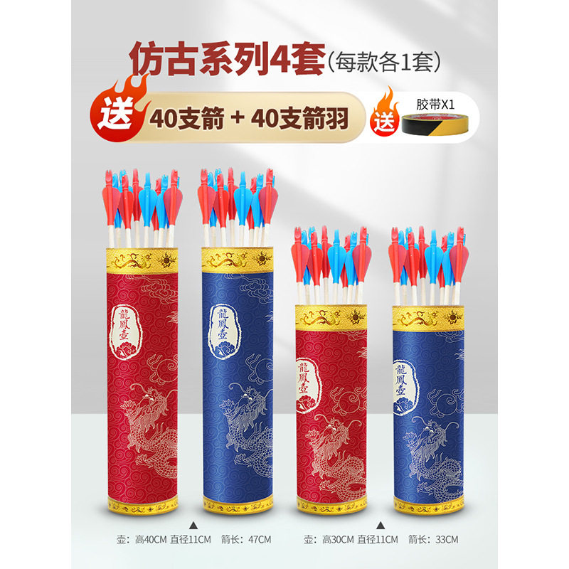 国庆节投壶游戏道具儿童幼儿园玩具羽箭公司团建拓展亲子户外活动