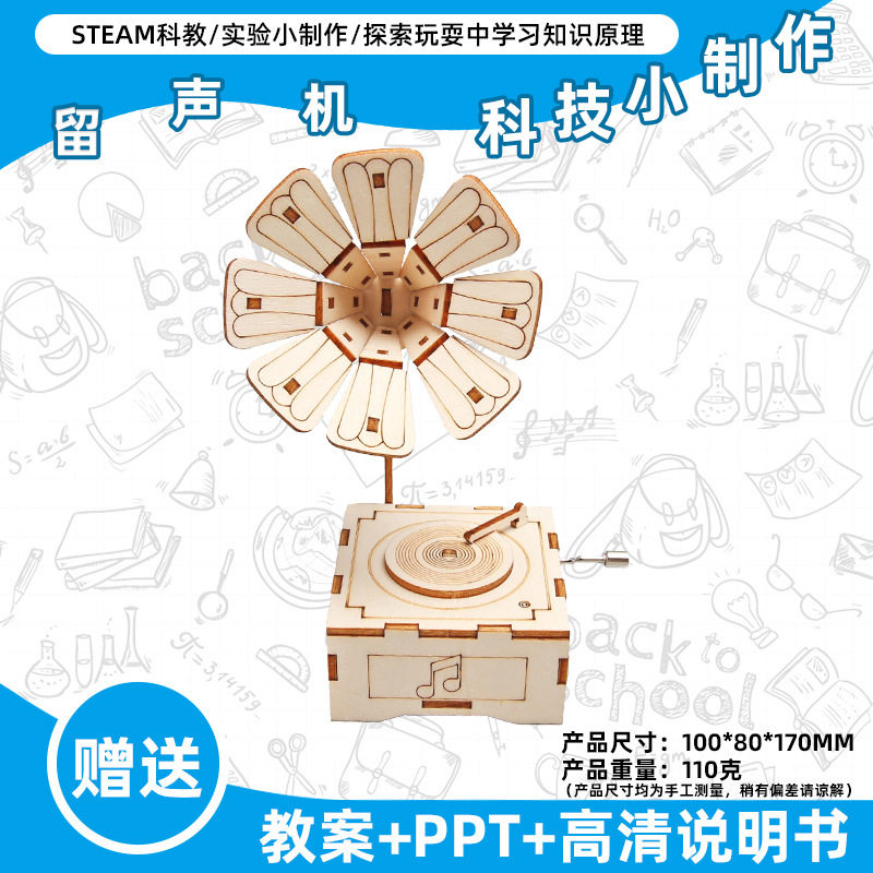 小学生科学实验玩具儿童手工diy科技小制作益智拼装材料包批发现
