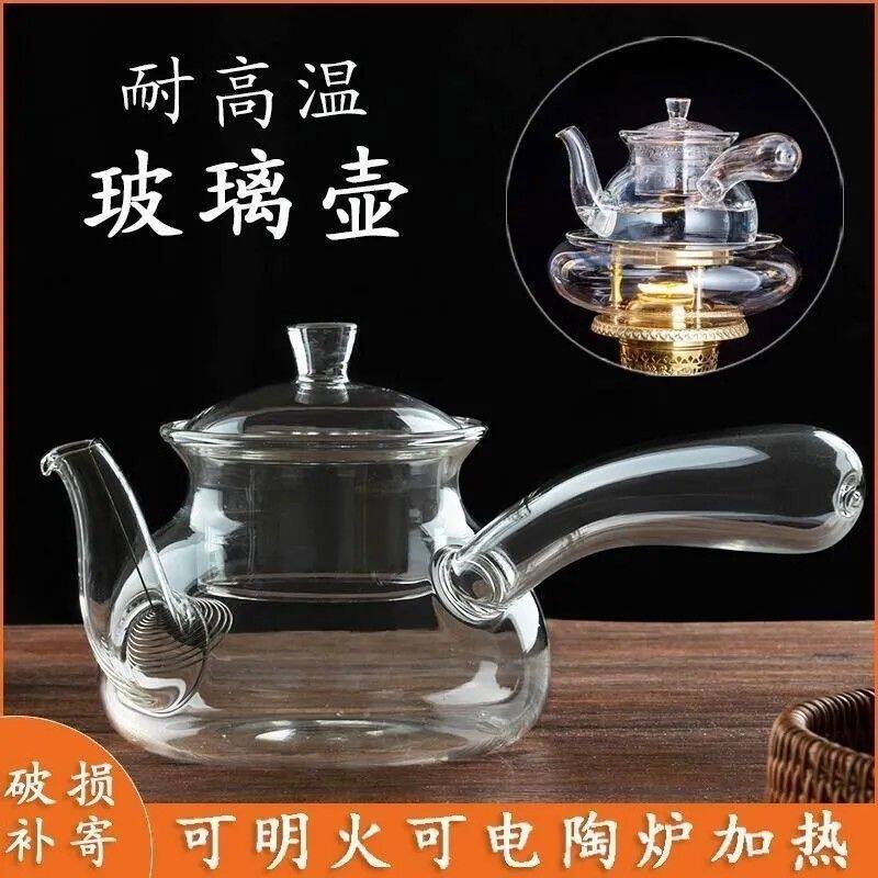 High-Temperature Resistant Glass Kettle with Side Handle, Glass Boiling Kettle, Filter Tea Kettle, Thick Air Lamp, Electric Ceramic Stove