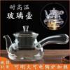 High-Temperature Resistant Glass Kettle with Side Handle, Glass Boiling Kettle, Filter Tea Kettle, Thick Air Lamp, Electric Ceramic Stove