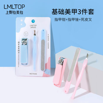 Lamera Nail Clipper Set Stainless Steel Anti-Splash Sharp Nail Clipper Nail File Dead Leather Fork Combination Household
