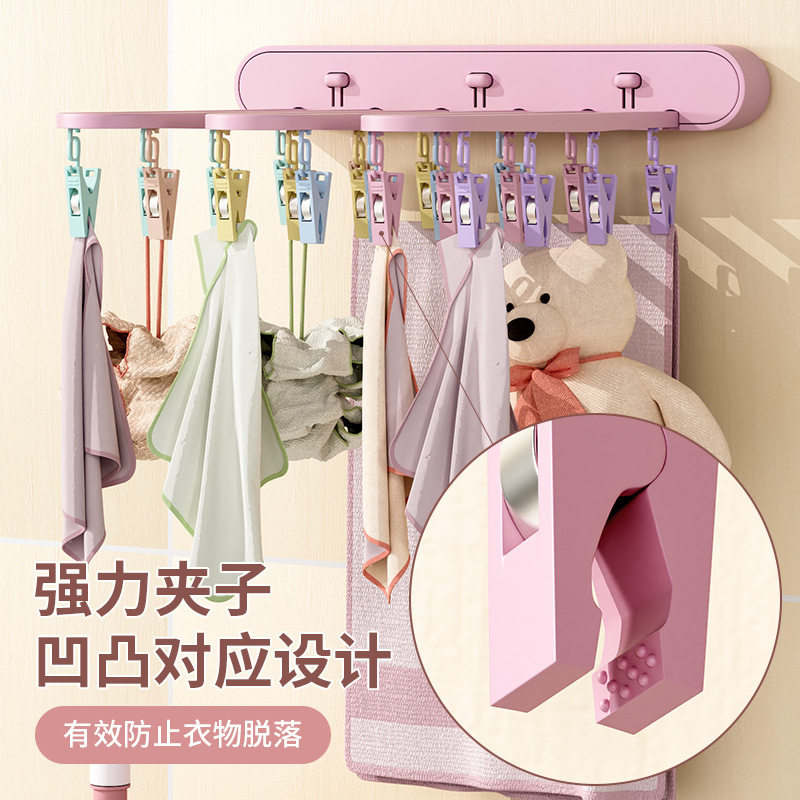 Multi-clip folding clothes hanger bathroom balcony drying socks rack punch-free multi-function wall hanging underwear artifact