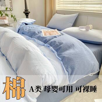 Category a Maternal and Infant Grade Washed Cotton Bed Four-Piece Set Pure Color Thickeneded Dormitory Three-Piece Quilt Cover Bedding Manufacturer